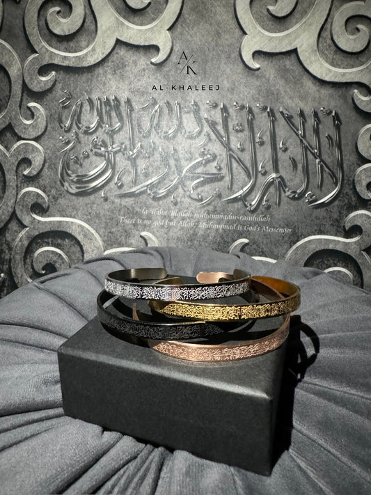 Ayatul Kursi Cuff Bracelet Unisex